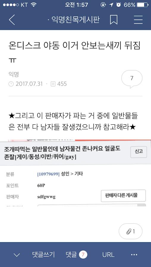 아니 성상품화한다고 욕하면서 이러는건 대체 무슨뜻임?
