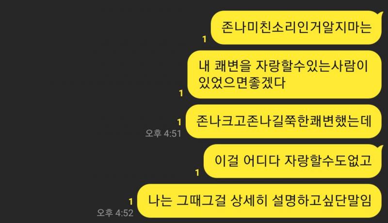 안읽씹
