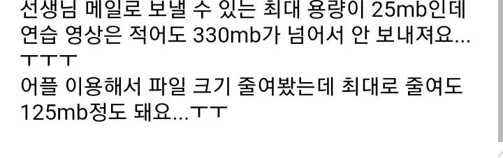 메일로 사정 말씀해보련ㄷ데 이렇게하면되나?죄송합니다 해? 다른애들은 보내지는거 같던데ㅜㅜㅜㅜ왜나만그러지 내친구들은 그냥 안 낸대서 다른애들 되는