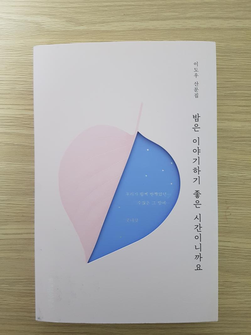 글을 쓰려면 글을 알아야 하잖아 다양한 책들을 읽으며 글이랑 친해져보려고 해 수험생이라 많이는 못 읽겠지만.. 그래도 조금씩이라도 읽으면 지금보