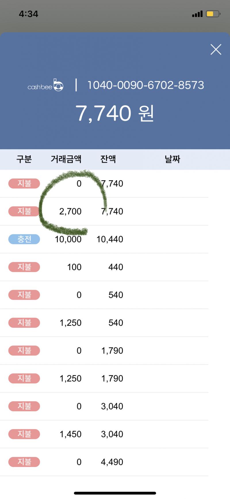 저거말야