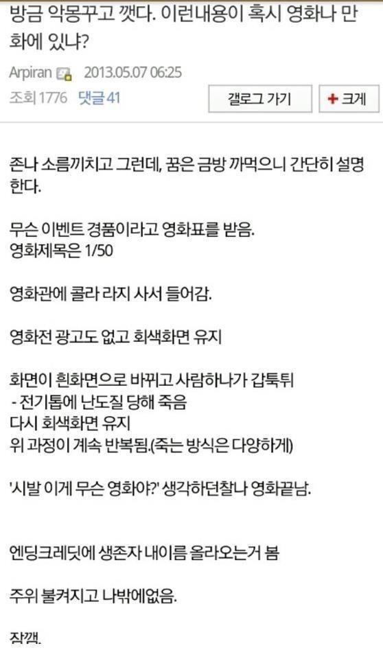 엥 저거 겁나 유명한 괴담이잖아...ㅋㅋㅋㅋㅋ 13년도부터 있었던 것 같은데?