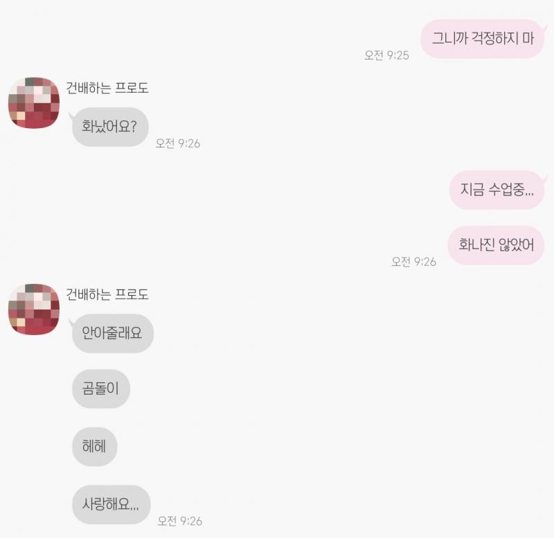 남친 진짜... 오늘도 너무 귀여워