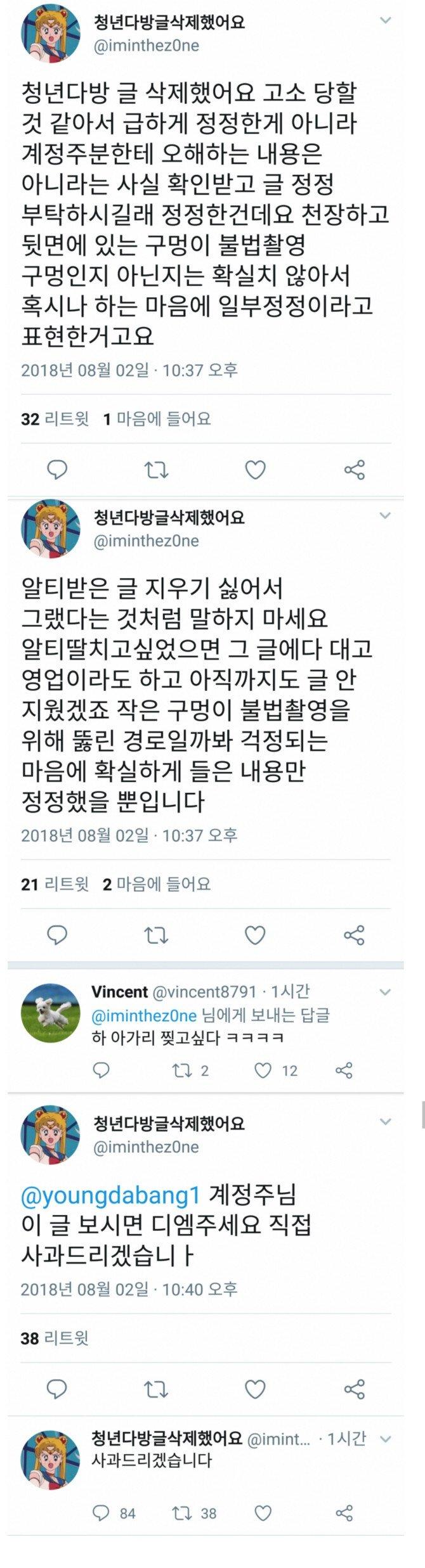 여기서 성수동 청년다방 몰카사건을 한번 찾아보자.