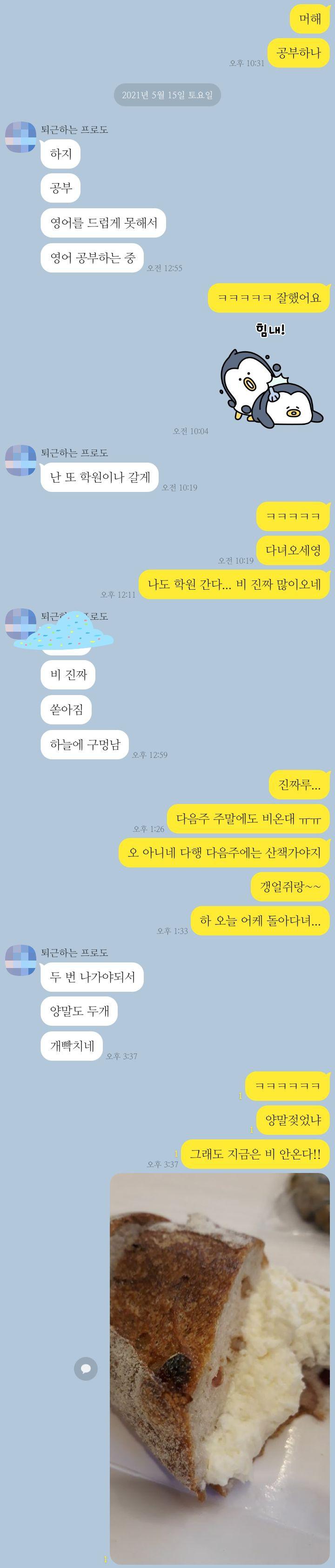 어제 그렇게 카톡하고 석식시간 일 있고나서 먼저 선톡하고 싶어서 선톡했어... 너무 좀 그런가? 그치만 관심있다는 걸 티내고 싶었는걸... 워낙