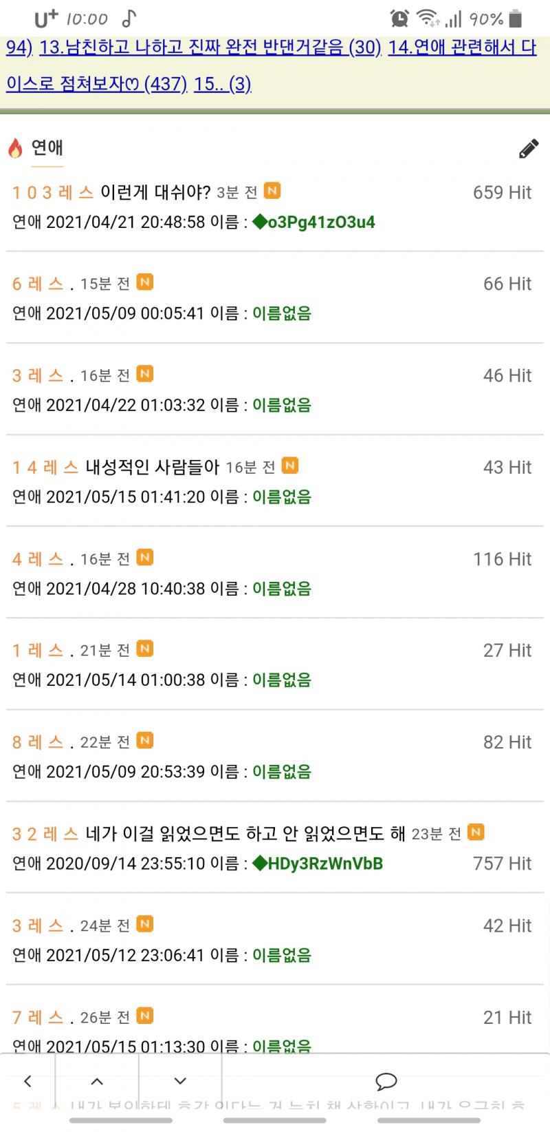 왜 다 .이야