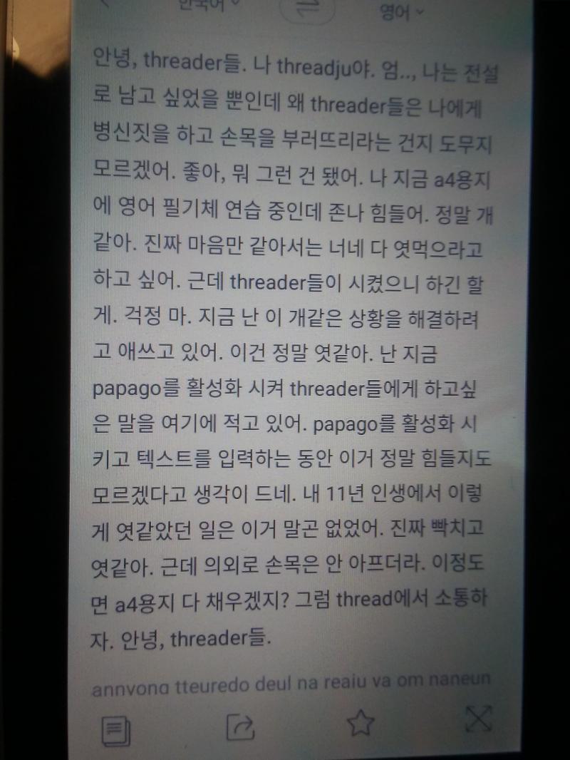 파고 돌려서 했어