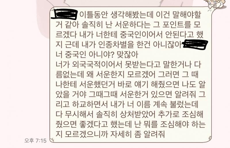 이렇게 보냈는데 10분째 아무말도 없어...