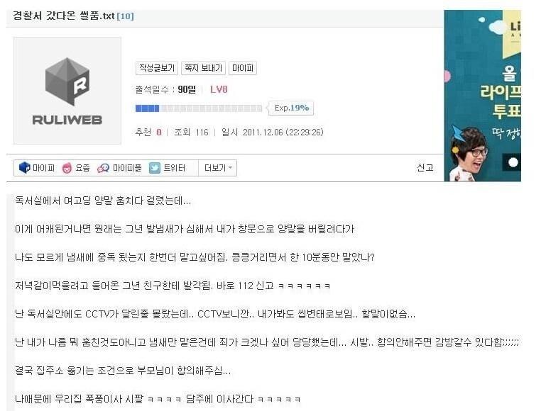 >>158 너무 자유롭지않냐ㅋㅋ 자유롭다못해 법에서도 자유롭네 ㅅㅂㅋㅋ
