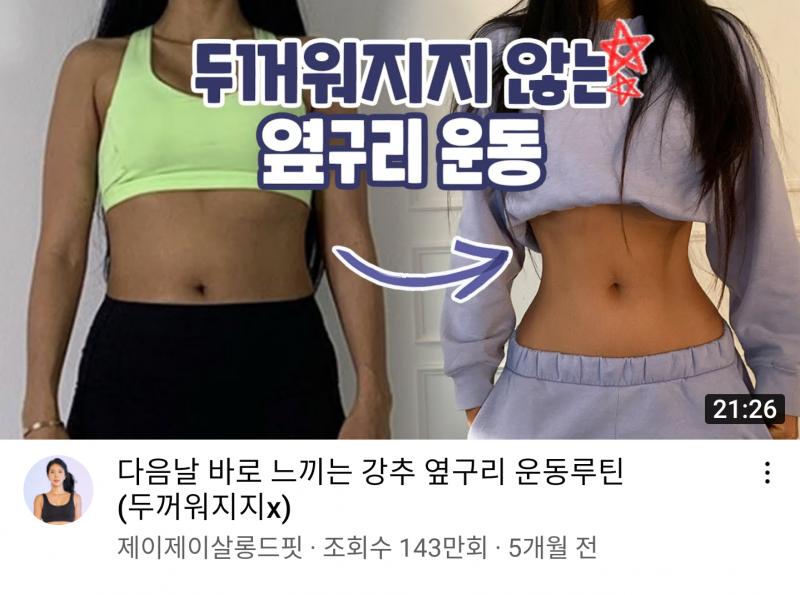 운동 31일차 오늘 사진 보이는 운동했어!!!