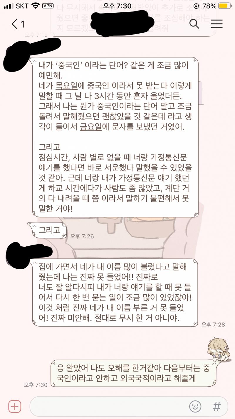 >>12>>13>>14 화해