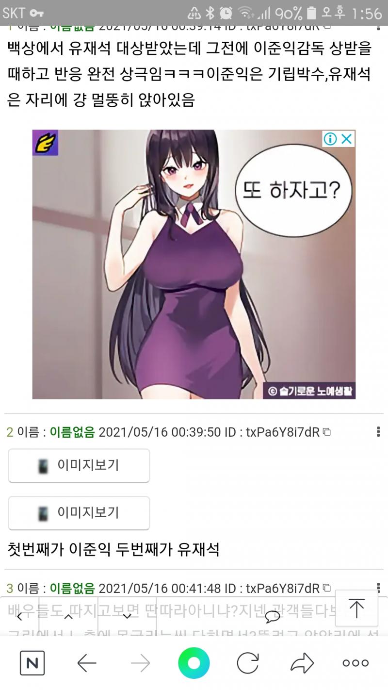 뭐냐... ㄱㅅ이 이렇게 달릴 수 있냐