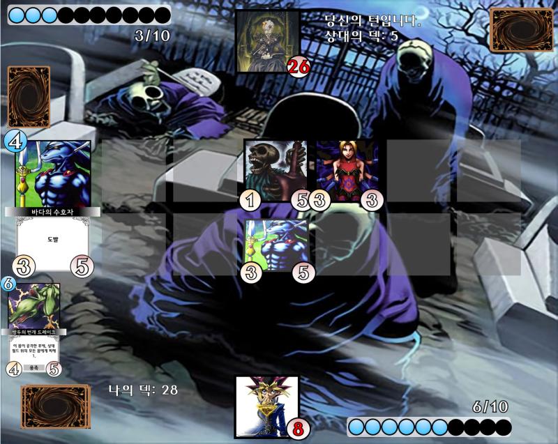 바다의 수호자: 내가 이 바다를 수호하리라. 쌍두의 번개 드레이크: 찌리리릿.. 그아아아! PLAY: 불가능 강제로 턴을 종료합니다.