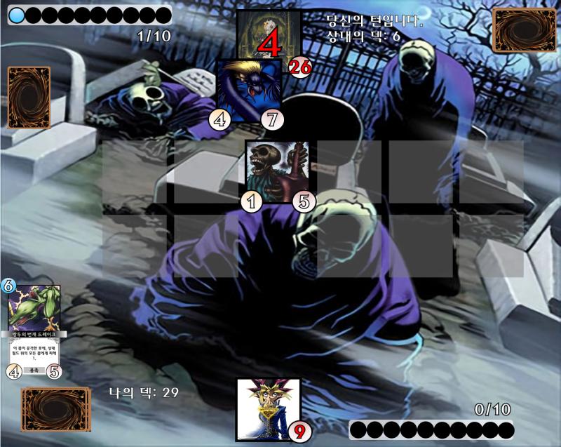 황금비늘 해룡: 수웁! PLAY: 불가능 강제로 턴을 종료합니다.