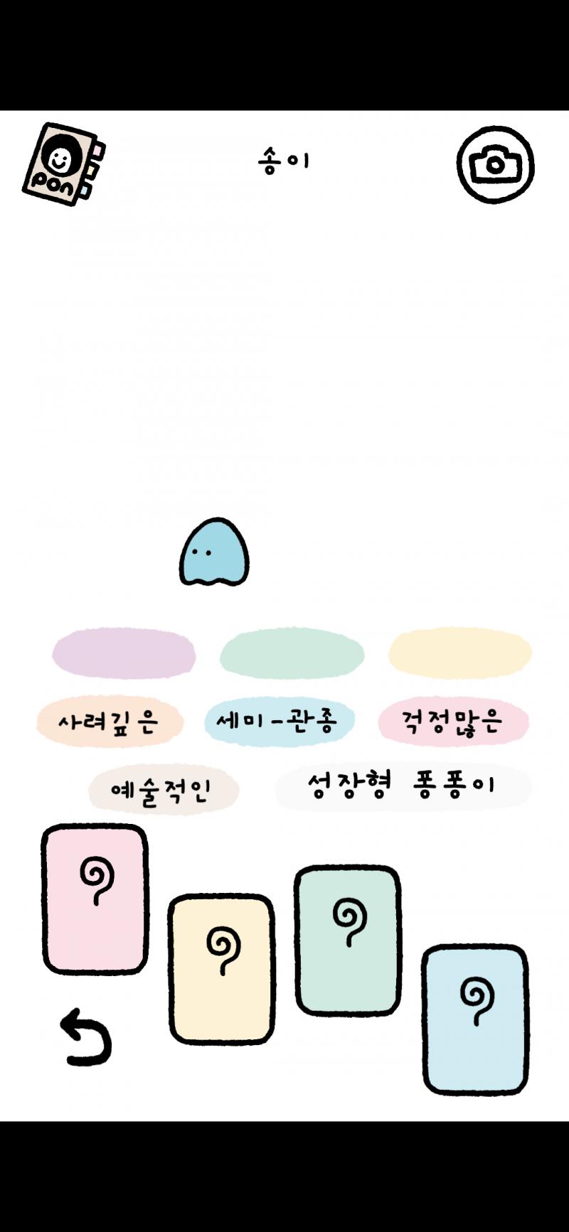 >>25 송이 근황~~
