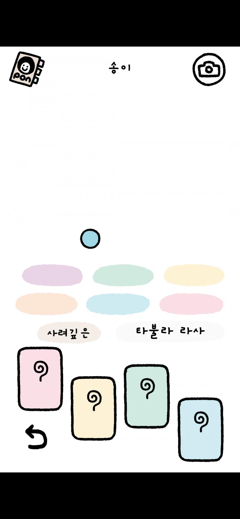 >>25 송이 근황~~