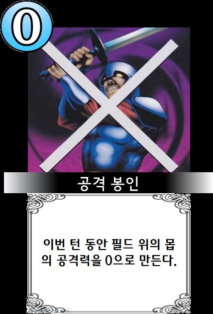 > 공격 봉인 > 공격 봉인 > 마법 봉인 덱에 카드 4장을 넣어야 합니다. 각 카드는 최대 2장까지 넣을 수 있습니다. 이 카드들을 조합하여