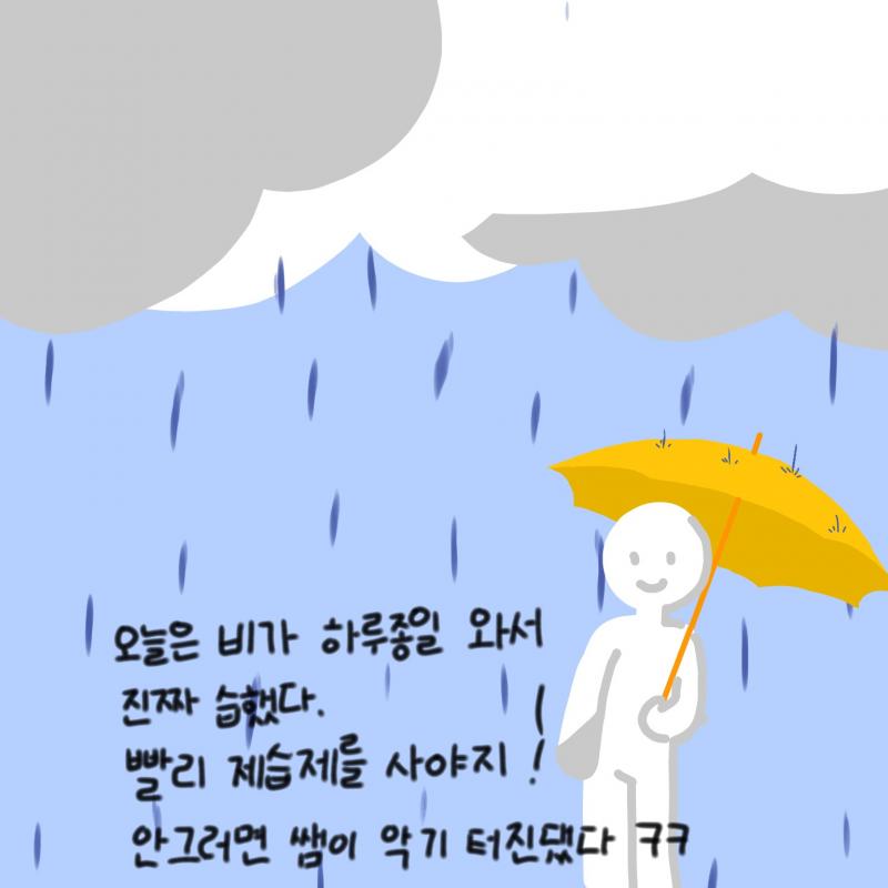 ์ฌ์ฌํด์ ์ด์ ํ์ด ใ
