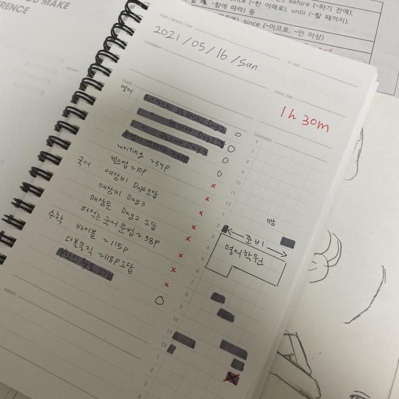 조금 늦은 토요일 일요일