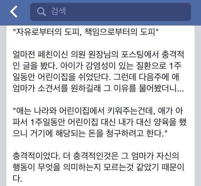 사상이 이런데ㅋㅋㅋㅋㅋ 우리가 이해....해줘야하나? 아ㅋㅋㅋ난 모르겠다~