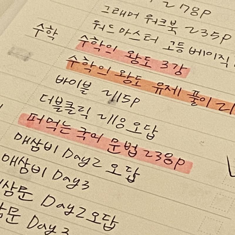 영어 단어 외우고 집 가는 중 이건 중간에 찍은거