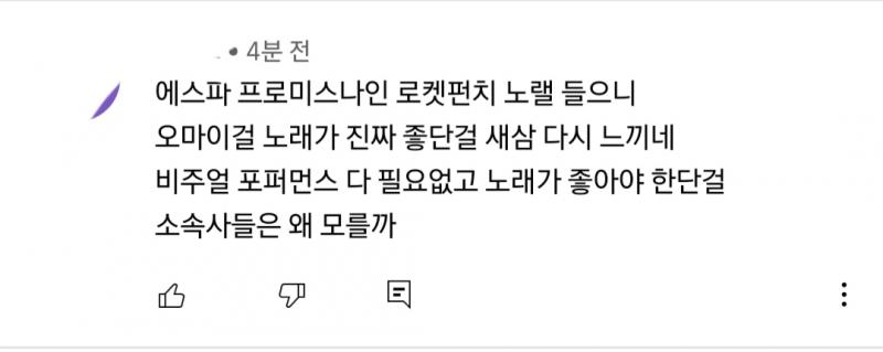 시발 시비를 못 털어서 안달이 났나 니네 아이돌 욕 안 먹이고 싶으면 좀 닥치고 있어
