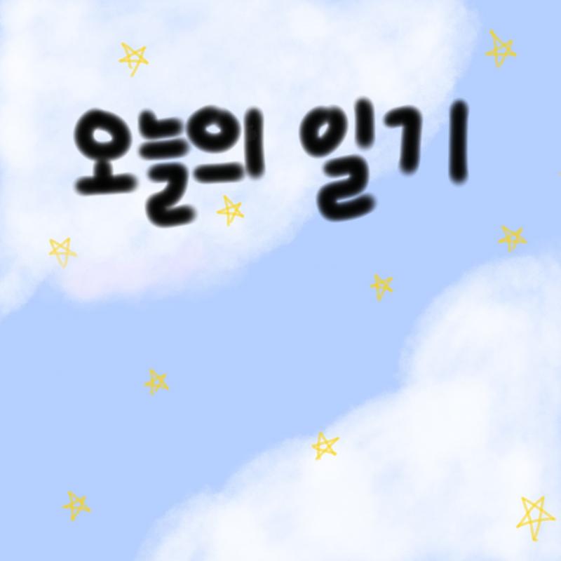 ์ฌ์ฌํด์ ์ด์ ํ์ด ใ
