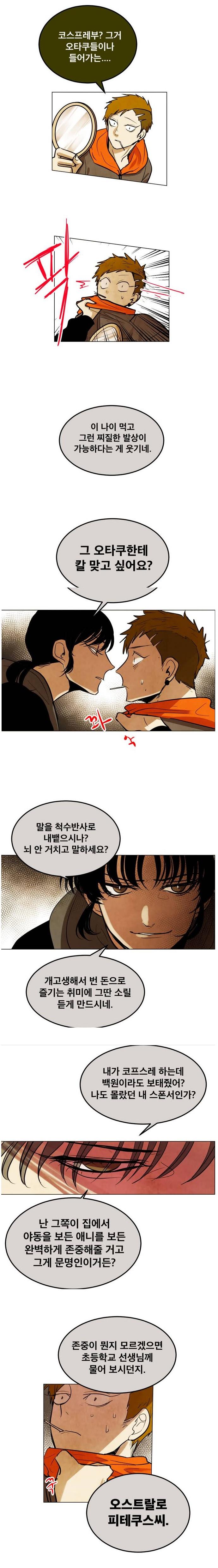 >>3 요새 보이는 이런타입 걸크러쉬 여캐들 말하니