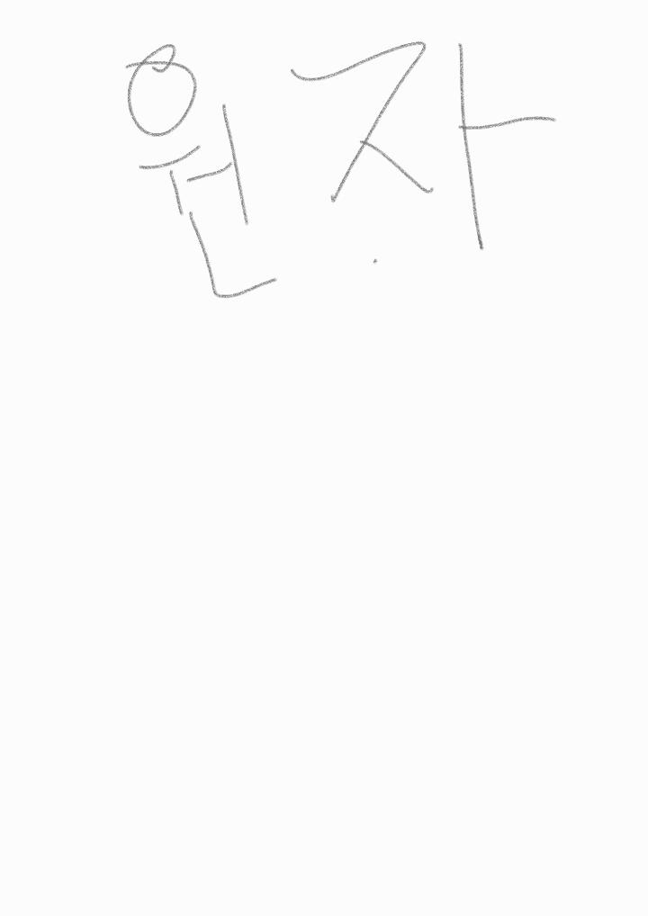 계속 갈라져요 (사진 1). 자 계속 갈라져서 원자가 됐어요 (사진 2). 자 원자는 0.1111111............. 이라고 표현할 수