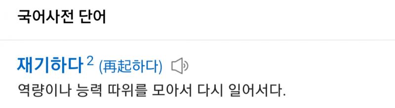 >>13 부모님 사업 망했다가 재기하셨다니까 이 뜻임