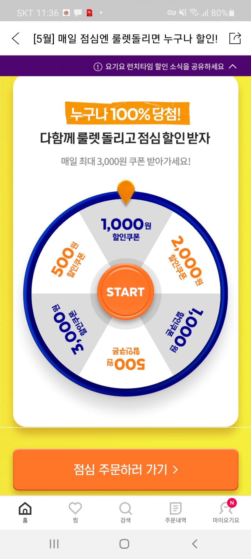 나름 머 ㄱㅊ네 어제 500원 나왔을 땐 좀 그랬어