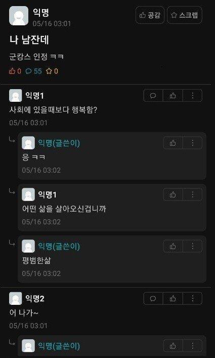 아ㅋㅋ 난 샷건병이었는데ㅋㅋ