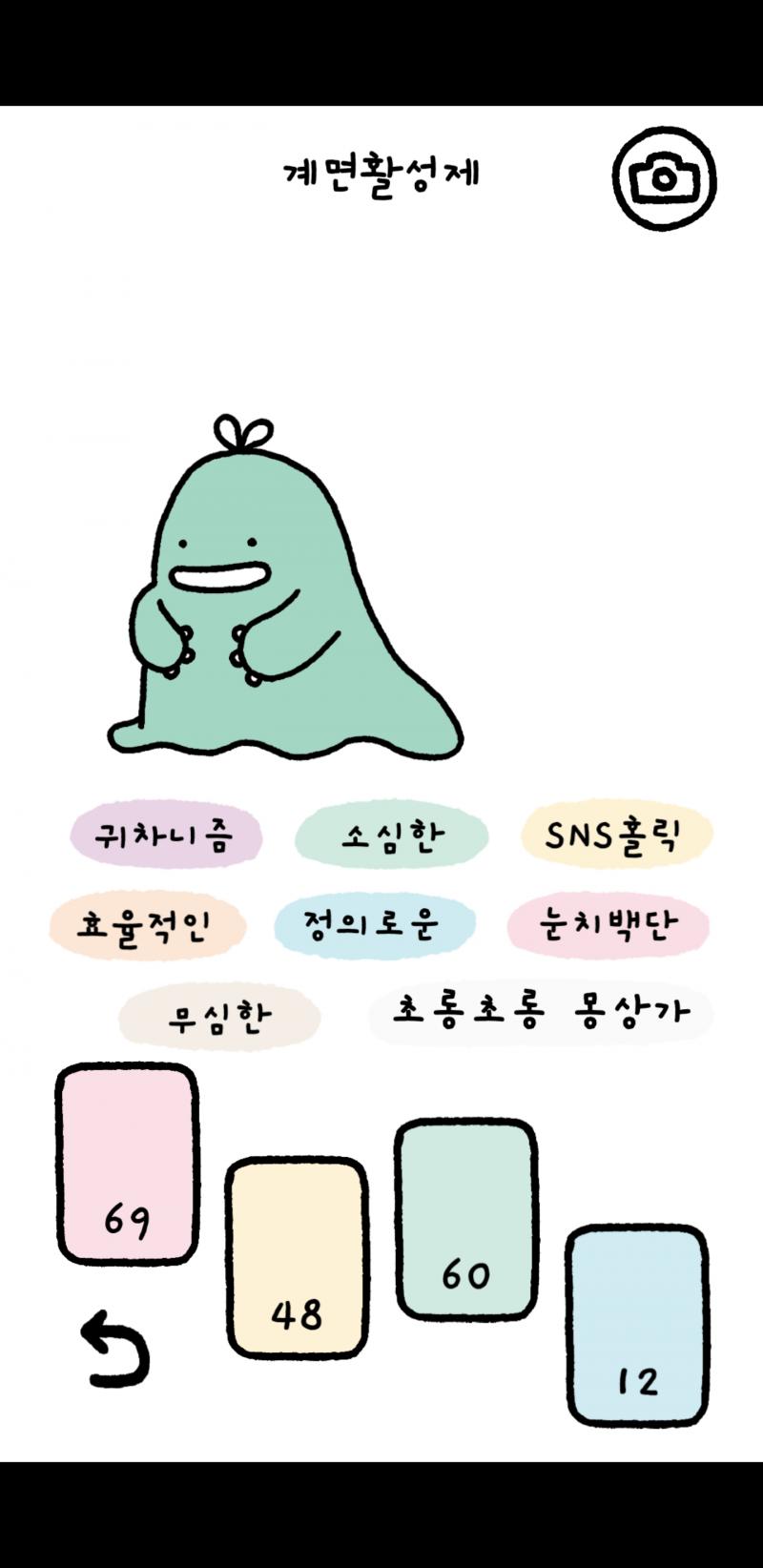 귀여운 내 계면활성제 볼래? 시련을 넘으라는데 첫 게임부터 못 넘겠어서 어쩔 수 없이 영원히 함께하려고....