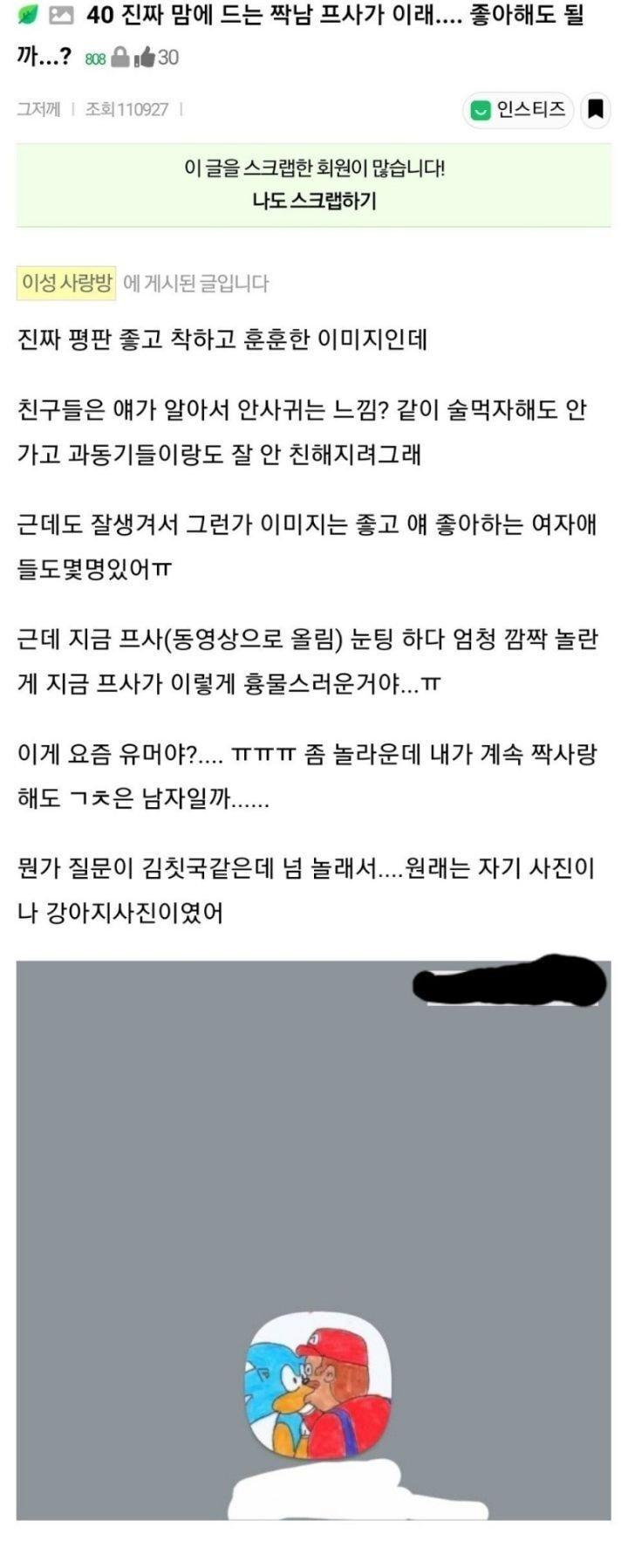 짝남 프사