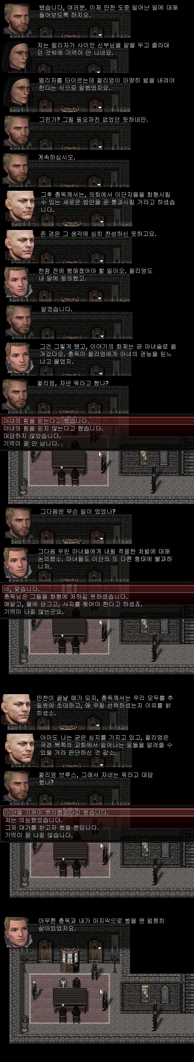 치안관: 식사 전에 있었던 일에 대해서는 이쯤 하고, 이번에는 식사 중에 있었던 일에 대해 묻겠습니다. 수녀원장: 엘리자가 신부님에게 칭얼거린