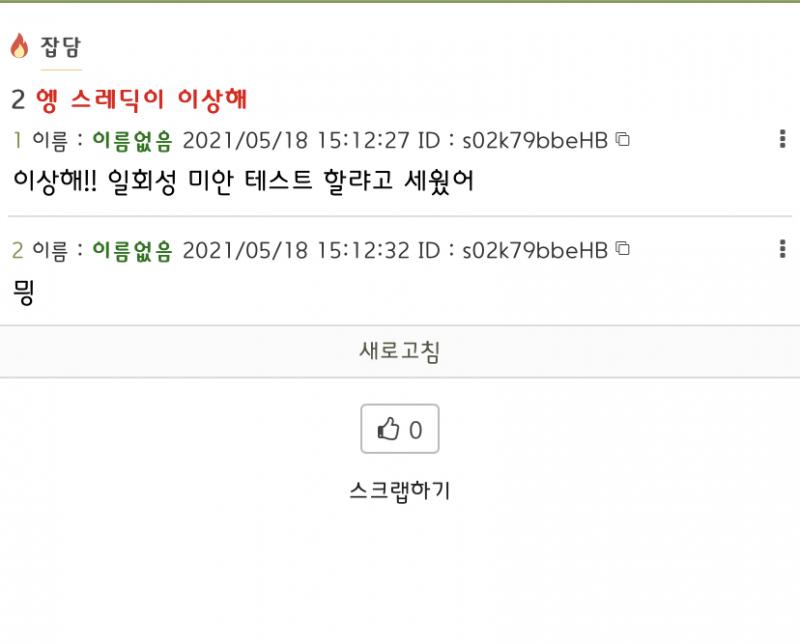 스레에 여백이 사라졌어