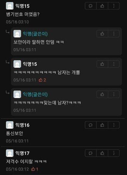 아ㅋㅋ 난 샷건병이었는데ㅋㅋ