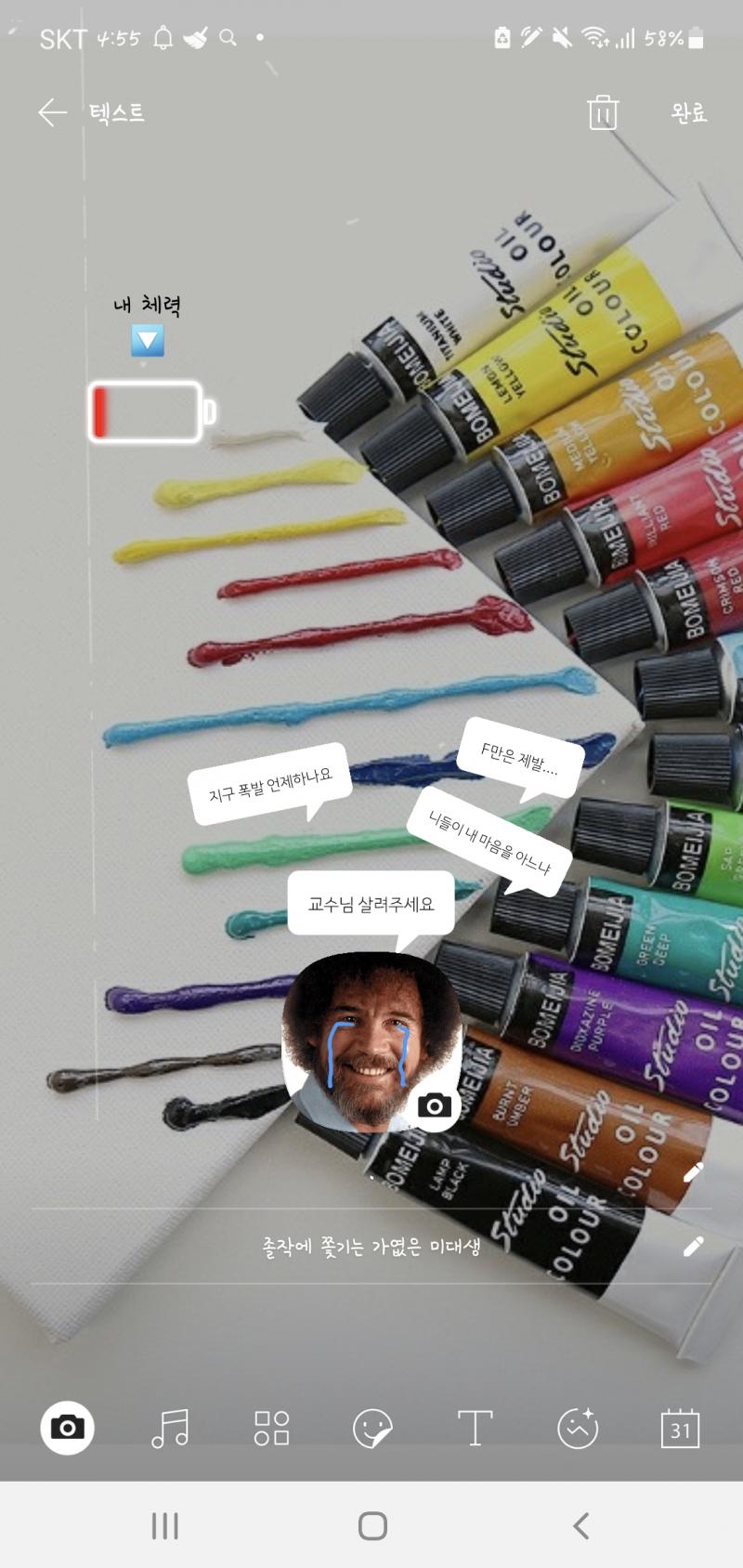미대생 컨셉