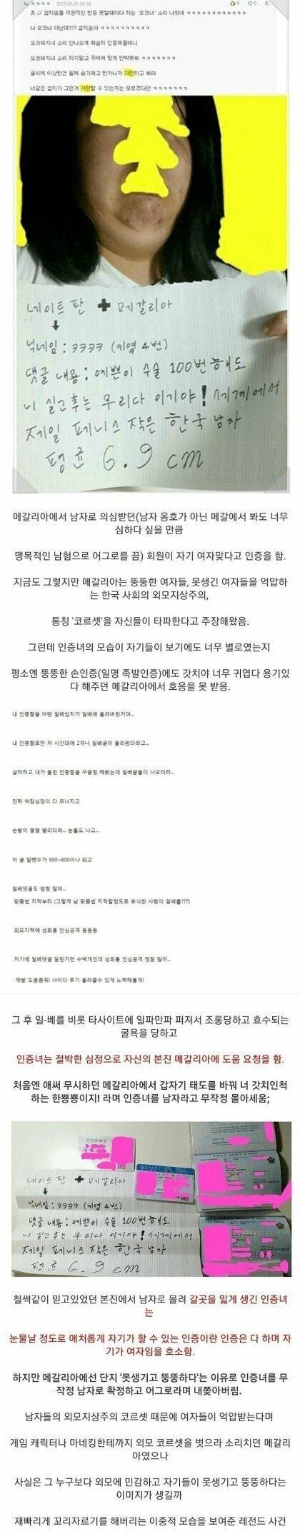 그들의 이중성 진짜...참 잔혹하다...ㅇㅂ나 ㅁㄱ이나 다 참...