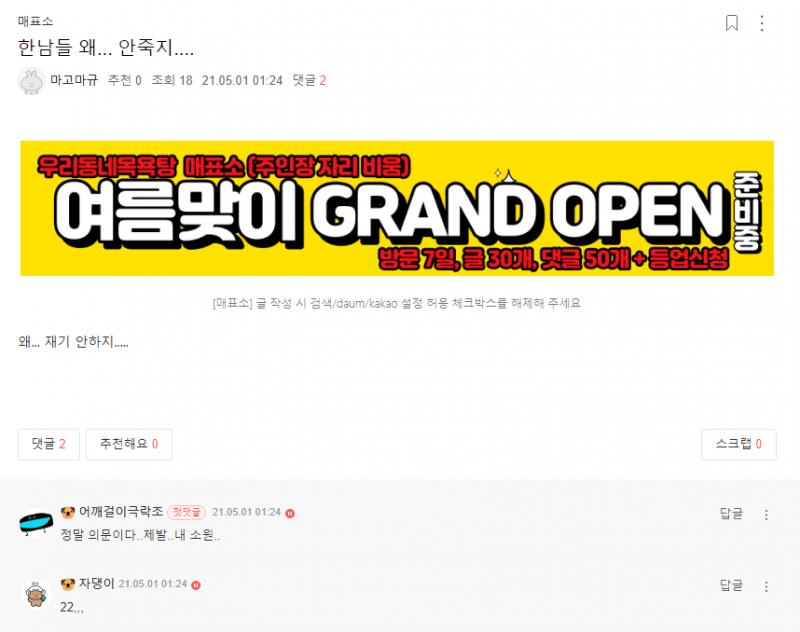 ㅇㄷㅌ 근황.. 제발 저 사이트한다고 광고하고 다녔음 좋겠다..
