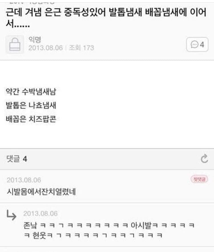 이 짤 생각났어...