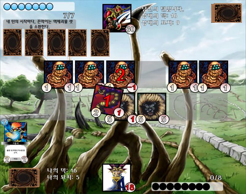 맹독이빨 지네: 슈웁! 끈적이는 액체괴물: 꾸릭.. PLAY: 불가능 강제로 턴을 종료합니다.