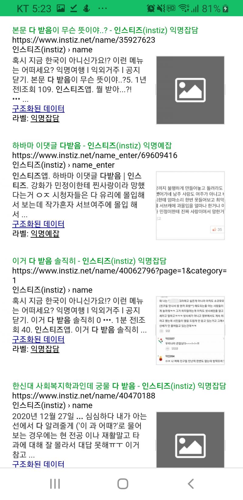 ㅇㅅㅌㅈ에서 나온건가보네ㅋㅋ 쥐잡듯 찾아보니까 ㅇㅅㅌㅈ에서 가장 쓴 흔적이 많이 나온다. ㅉㅃ도 나오긴하네