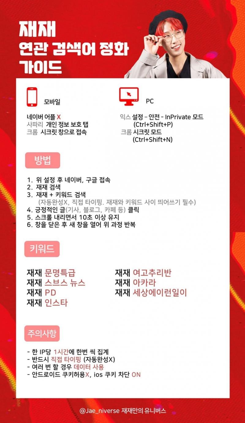 여론 선동 자료