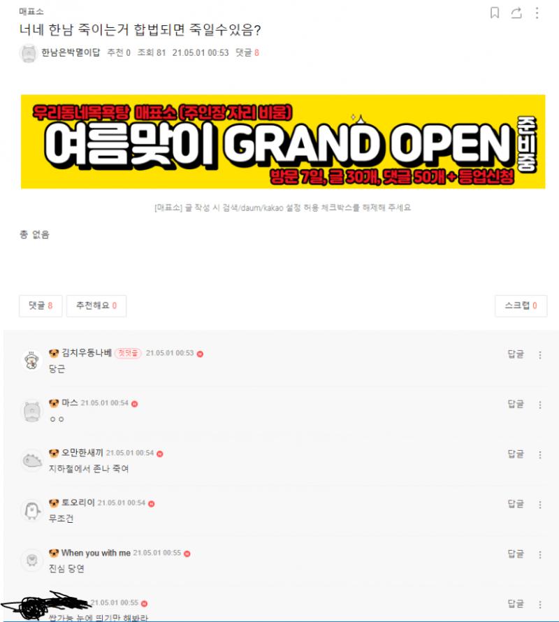 ㅇㄷㅌ 근황.. 제발 저 사이트한다고 광고하고 다녔음 좋겠다..