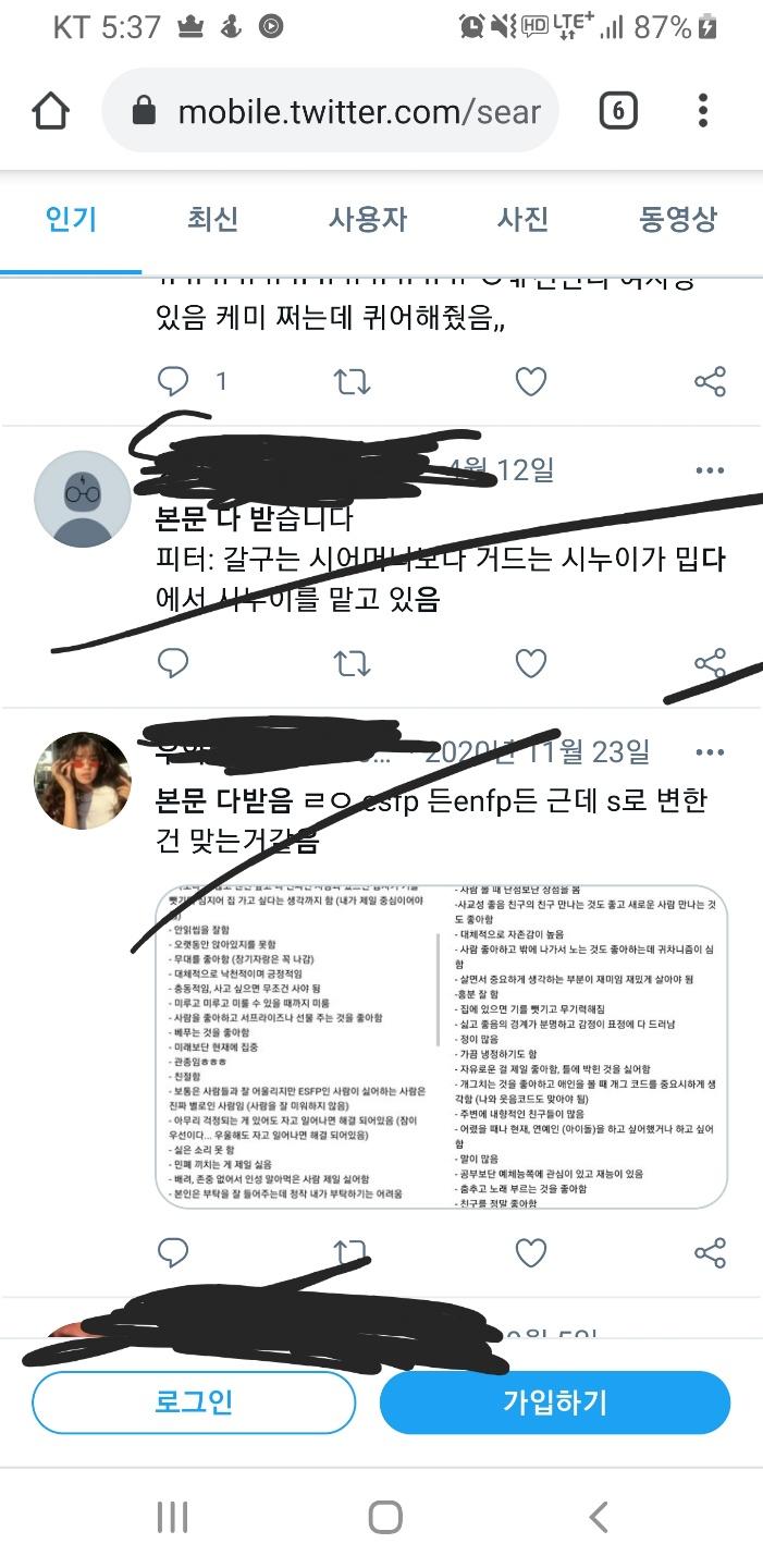 아 이거 트윗발이구나... 제일 활발하네ㅋㅋㅋㅋ허...