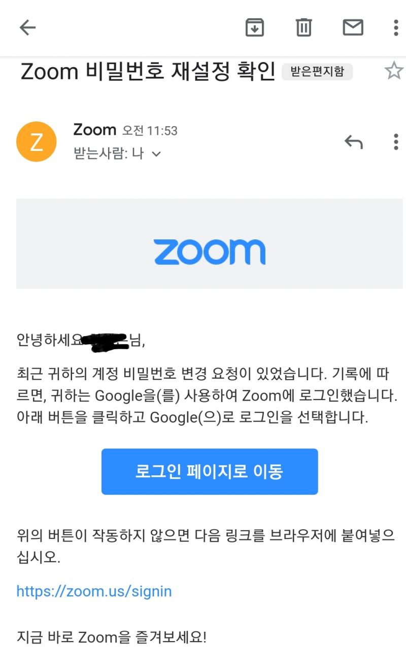 로그인 페이지로 이동 이것만 떠 ㄹㅇ 몇 달 전부터 비밀번호 찾기 시도할 때마다 이렇게 왔음 이 계정만 하