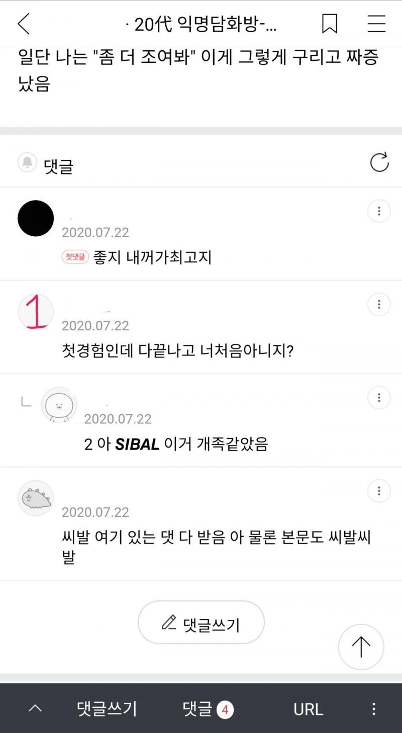 이건 의혹인데 ~ 받음이라는 말투가 ㅉㅃ 파생임? 자료 찾는데 소름이네 스레딕에서도 몇 본거같은데..?