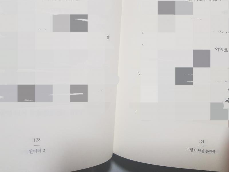 이걸 어디서 물어봐야하나 하다가 일단 잡담스레에 왔음... 이 주제에 맞는 판 있음 가라쳐주길 바람... 룬의 아이들 윈터러 완전판 사서 신나게