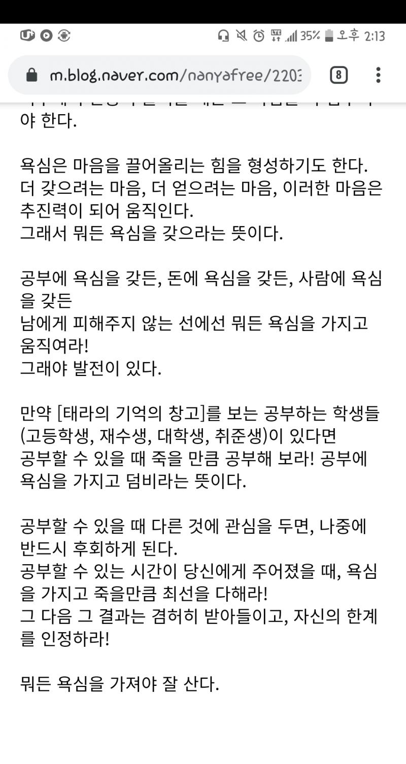 면목이 없어서 저거 다 지킬때까진 레스도 안 달게...👉👈 무엇보다 나 자신 스스로한테 면목이 없네 레스 금지 풀리려면 최대한 빨리 끝내야지